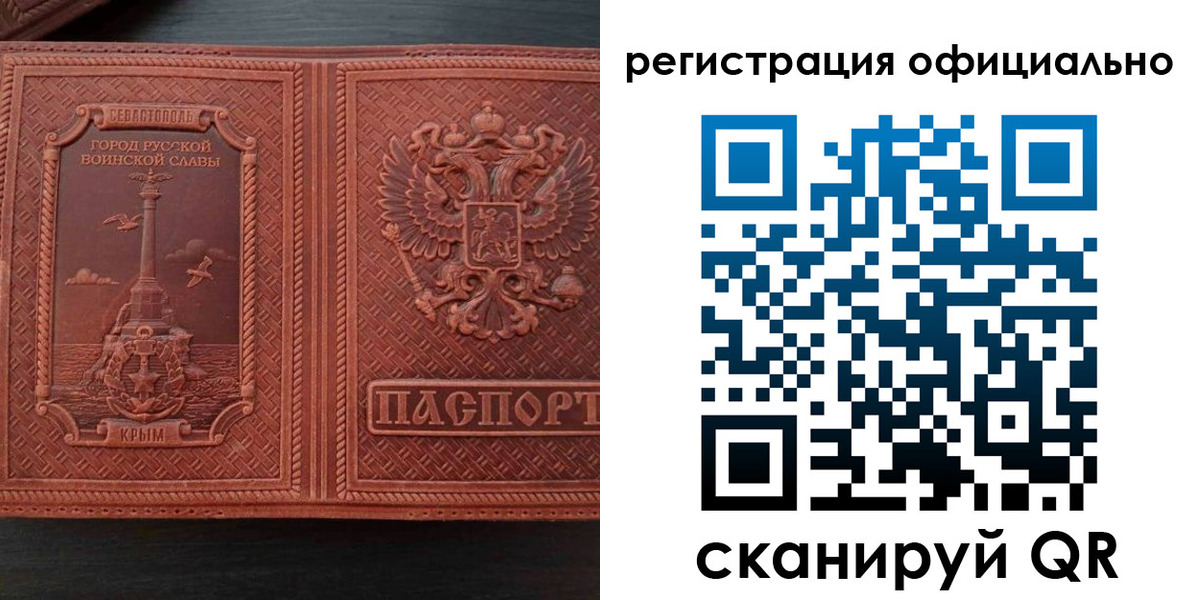 прописка ребенка в Краснокаменске