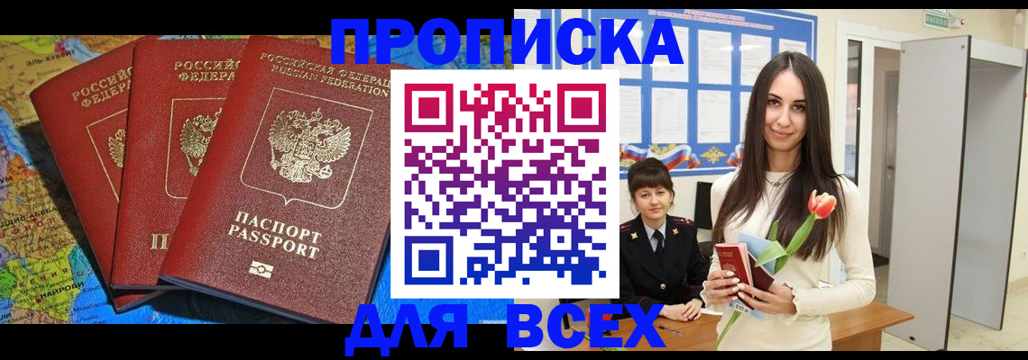 регистрация для дет. сада в Краснокаменске