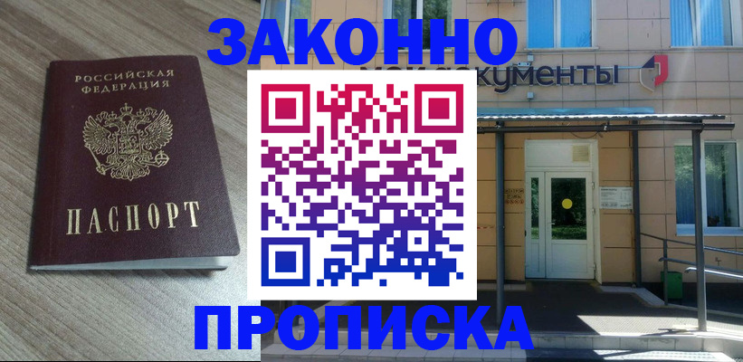 регистрация в Краснокаменске