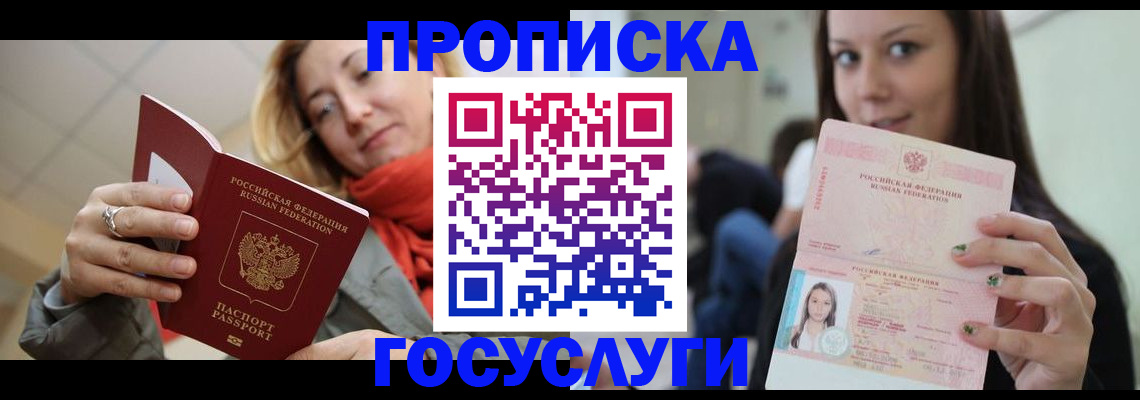 найти адрес прописки в Краснокаменске