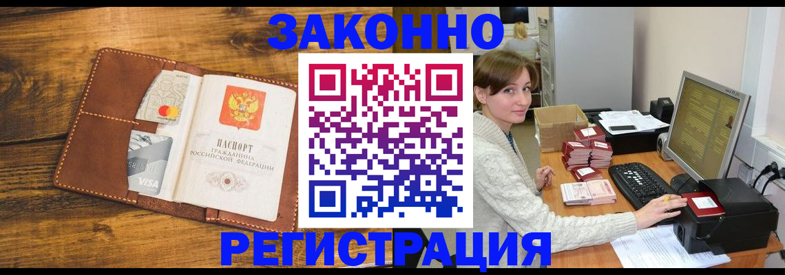 регистрация для дет. сада в Краснокаменске