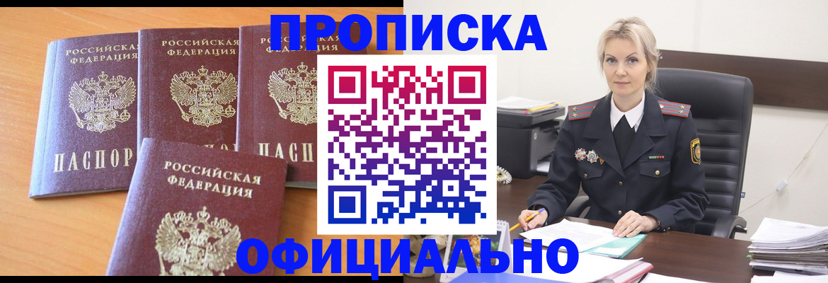 миграционный учет в Краснокаменске
